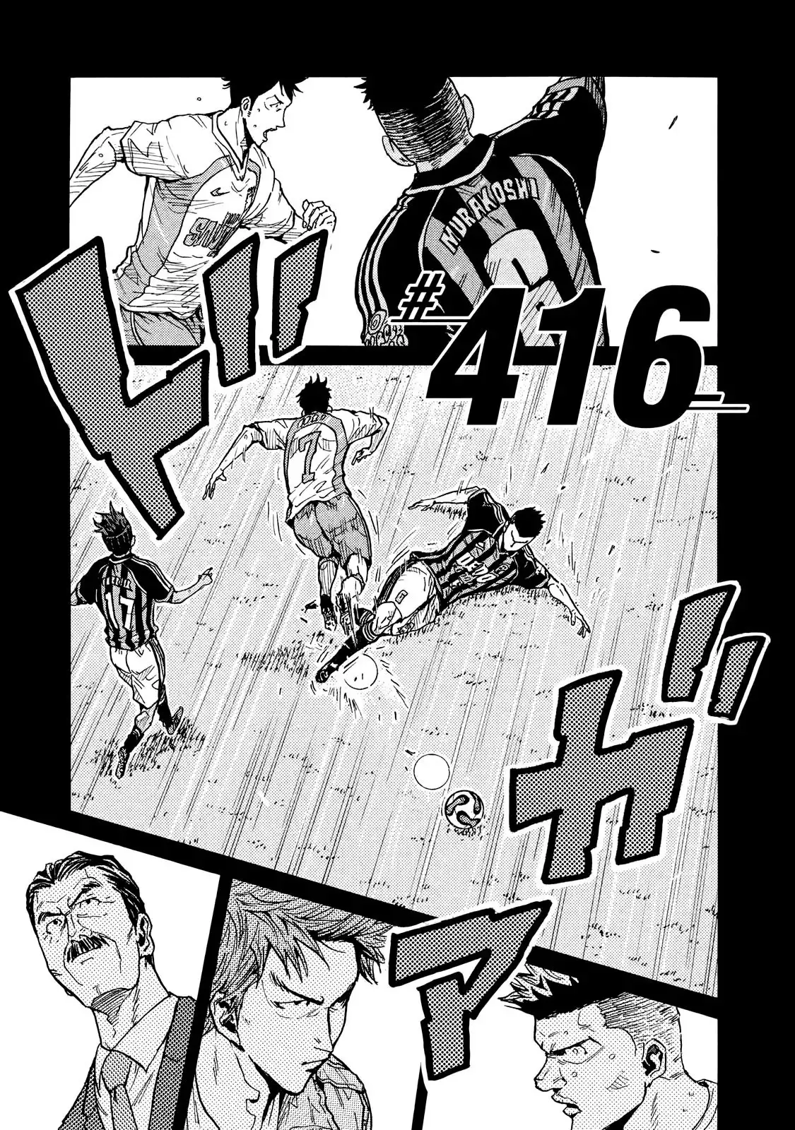 Giant Killing Chapter 416 1